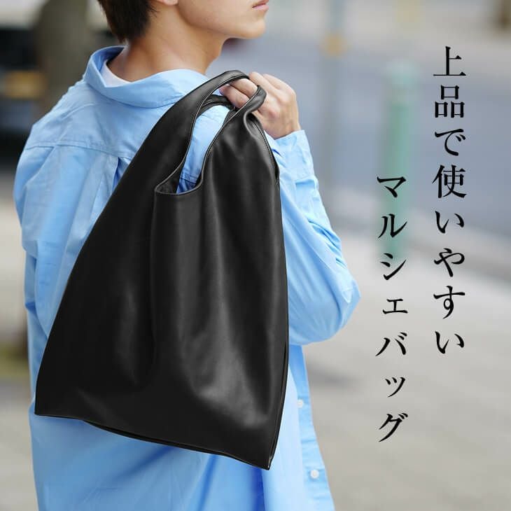 シンセティックレザー2WAYマルシェバッグ