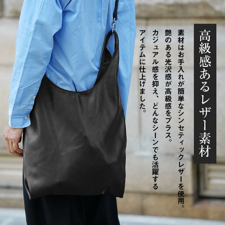 シンセティックレザー2WAYマルシェバッグ