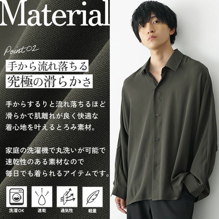 落ち感ドルマンスリーブビッグシャツ
