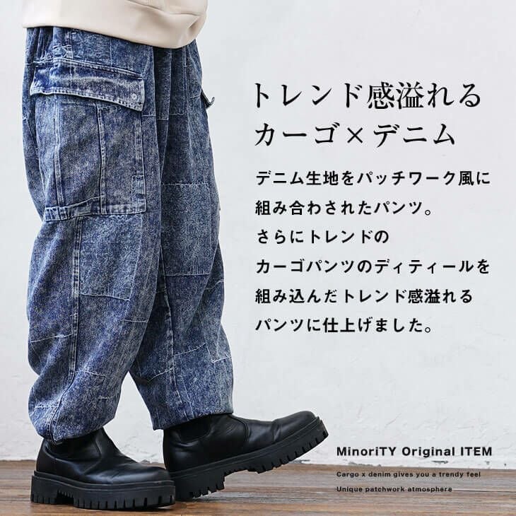 パッチワークデニムカーゴパンツ(ssp7329a)