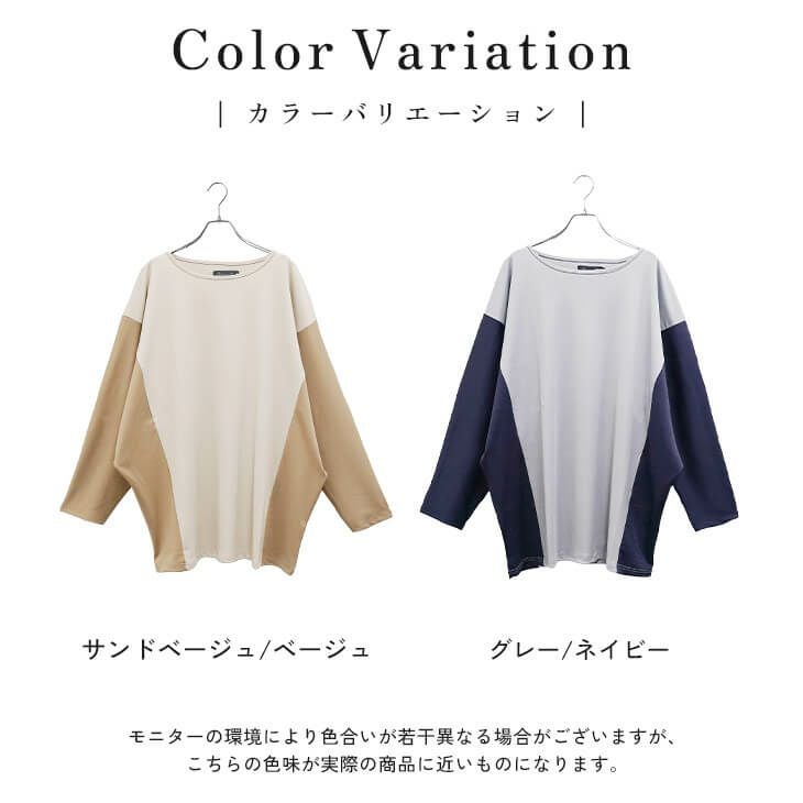 ドルマン切替ロングT
