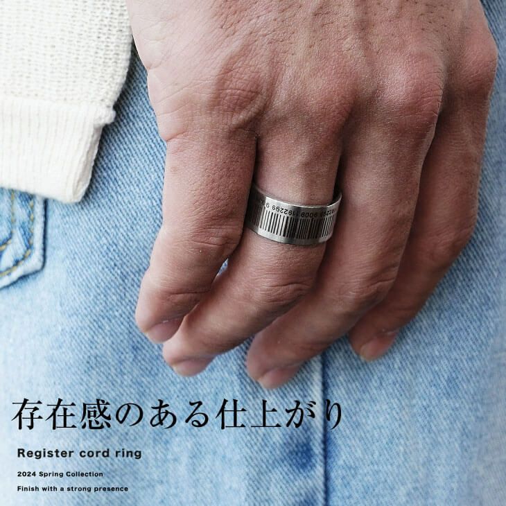 レジスターコードリング
