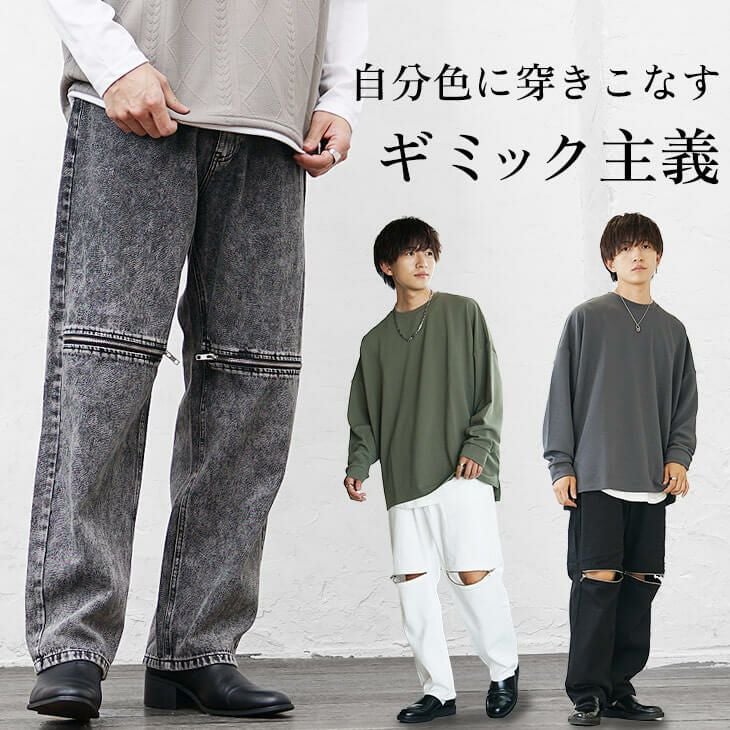 デニムヒザZIPワイドバギーパンツ