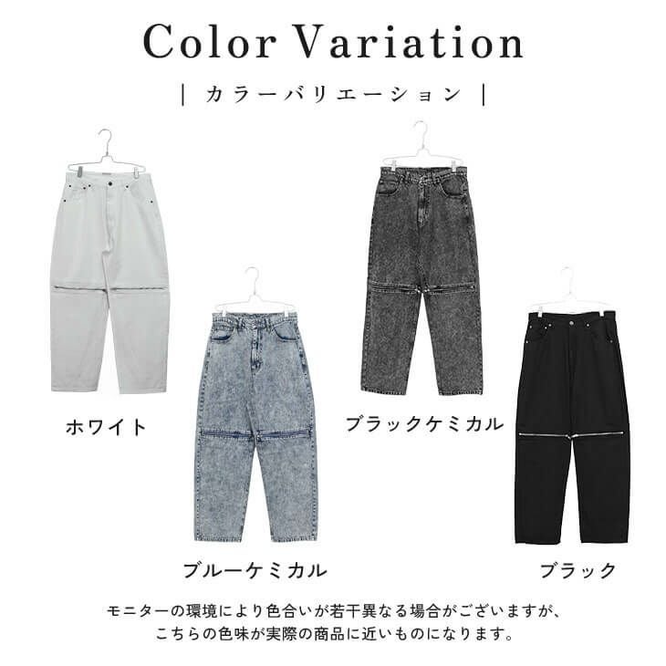 デニムヒザZIPワイドバギーパンツ