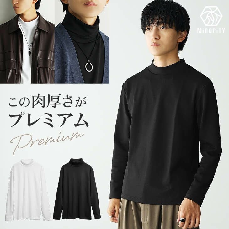 首元選べるプレミアムカットソーロングTシャツ