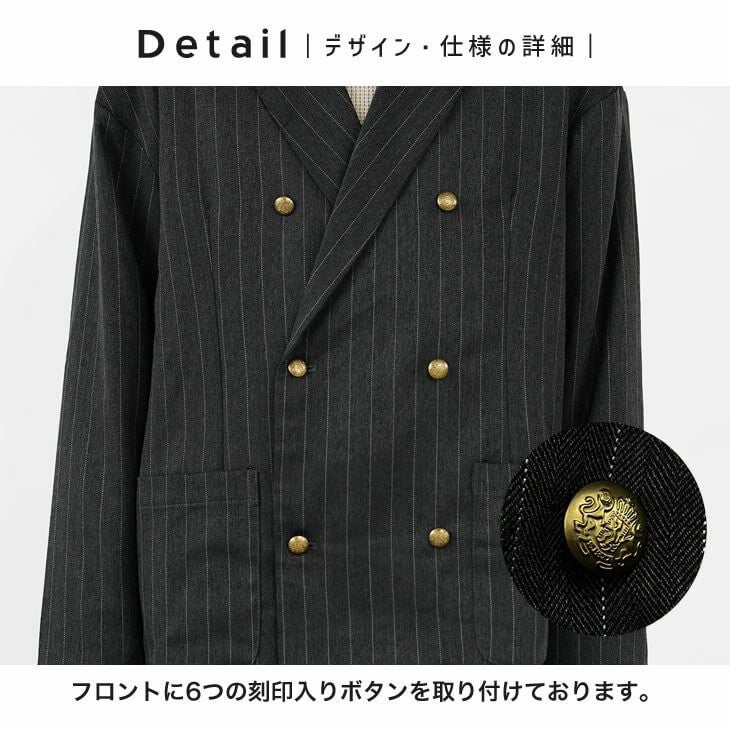 ヘリンボーンストライプダブルテーラードジャケット