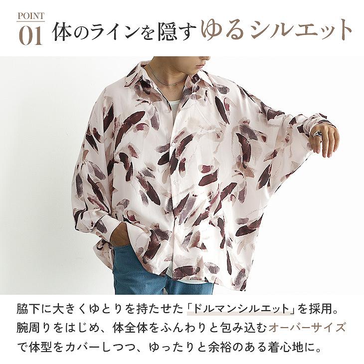 ニュアンス花柄ドルマンシャツ