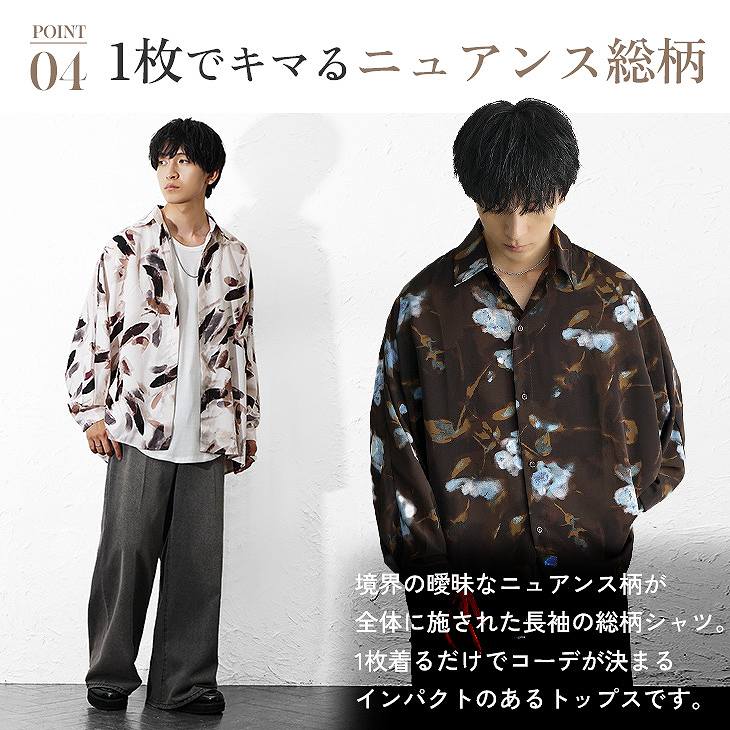 ニュアンス花柄ドルマンシャツ