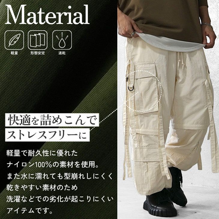 ナイロンワッシャーテクノパンツ