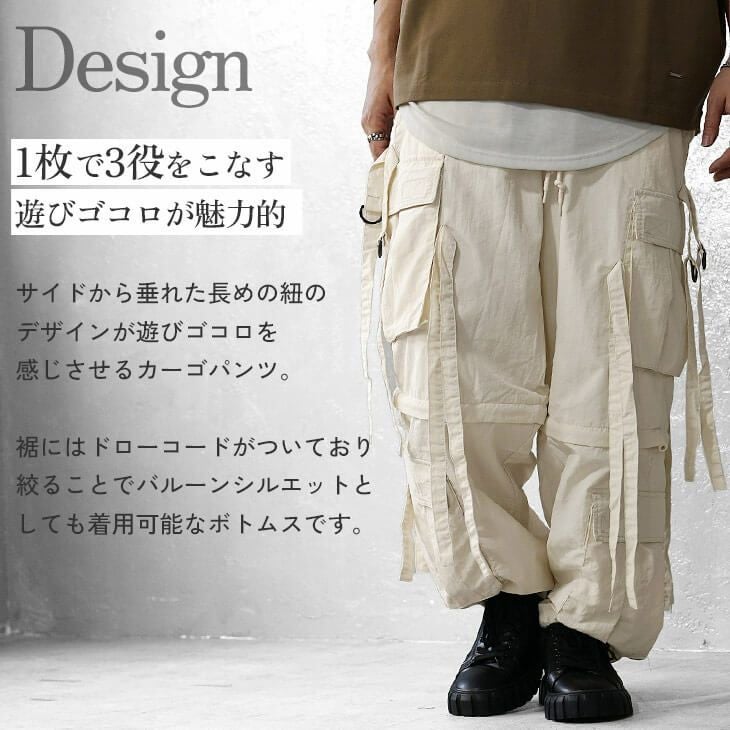 ナイロンワッシャーテクノパンツ