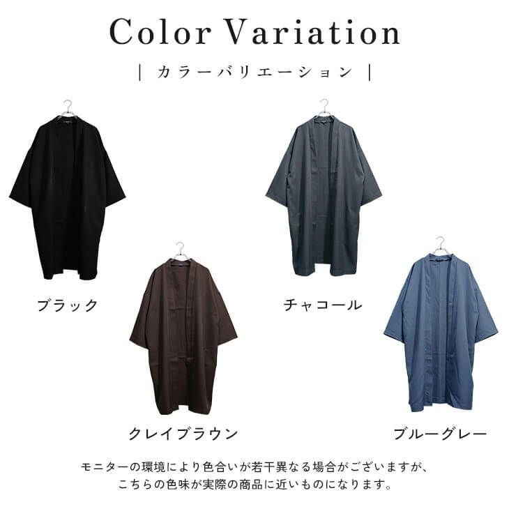 接触冷感素材リネンライククールロングカーディガン