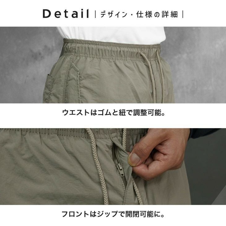 パラシュートパンツ