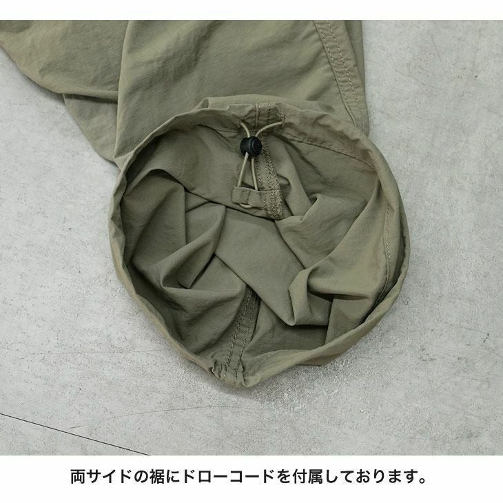 パラシュートパンツ