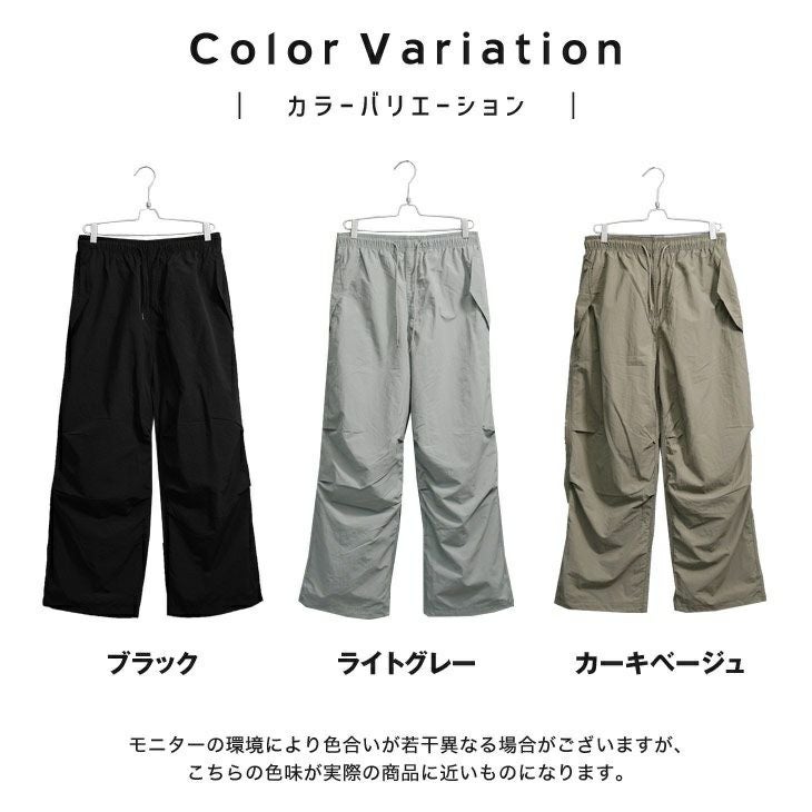 パラシュートパンツ