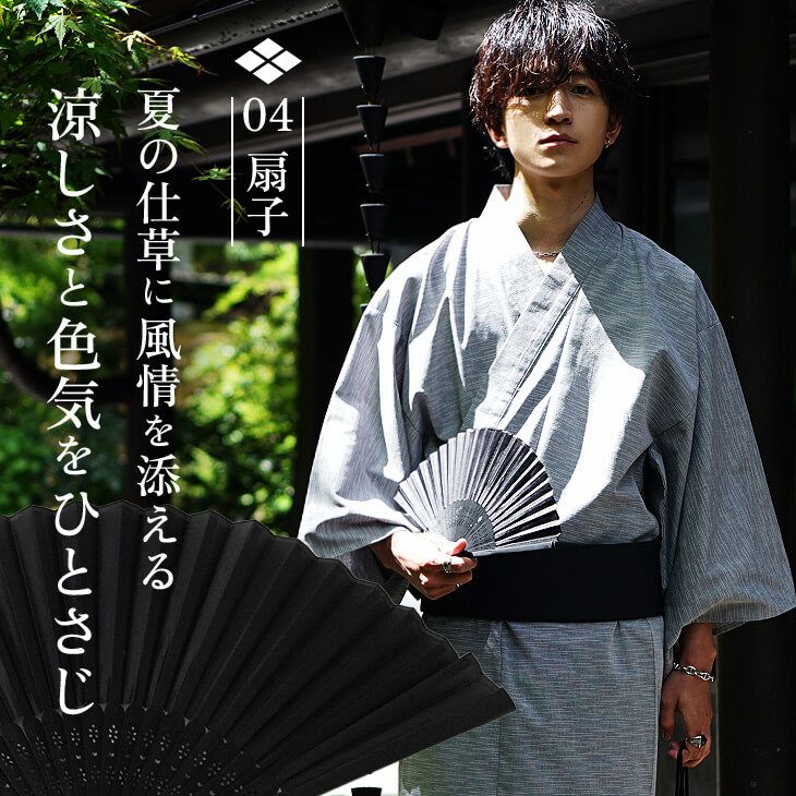涼風メランジ浴衣5点セット｜公式MinoriTY