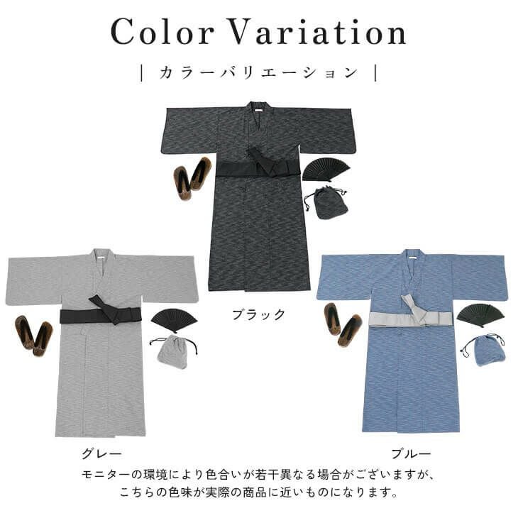 涼風メランジ浴衣5点セット｜公式MinoriTY