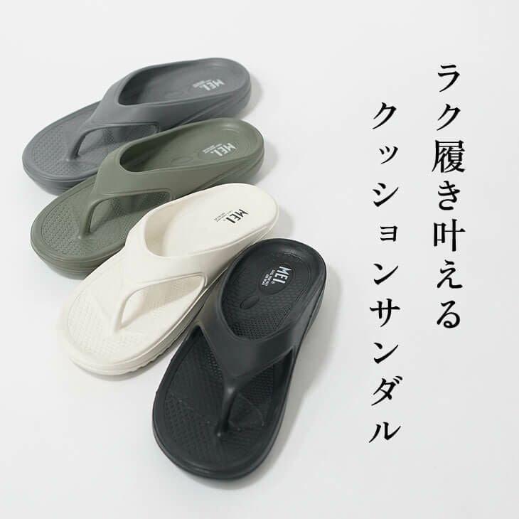 MEI】クッショントングサンダル