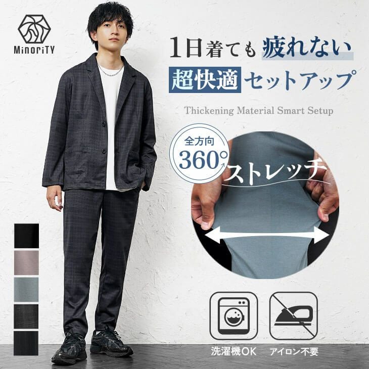 とろみ素材スマートセットアップ