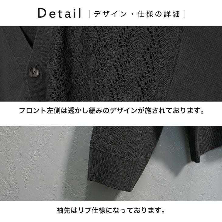 アシンメトリーレースカーディガン