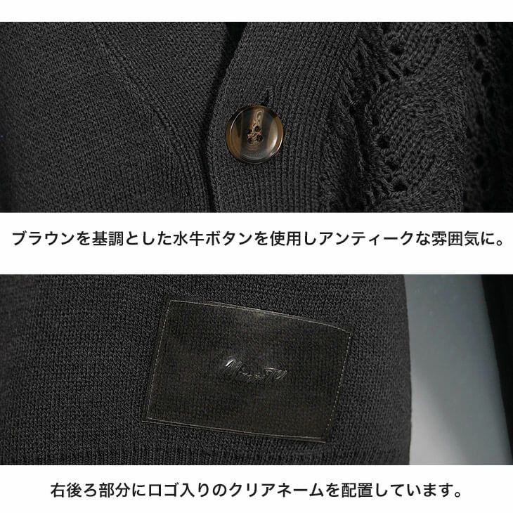 アシンメトリーレースカーディガン