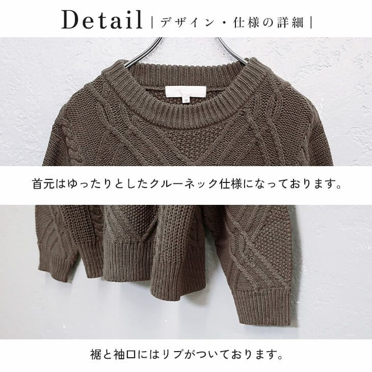 7GGアクリルケーブルニット