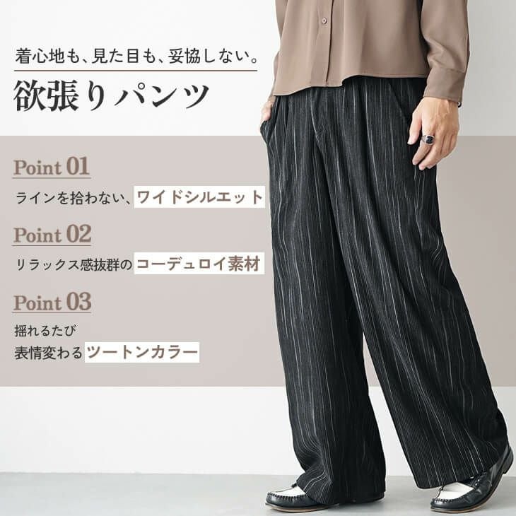 アッシュカラーコーデュロイパンツ