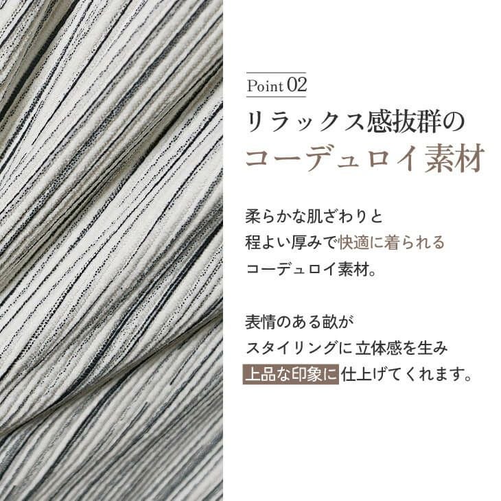 アッシュカラーコーデュロイパンツ