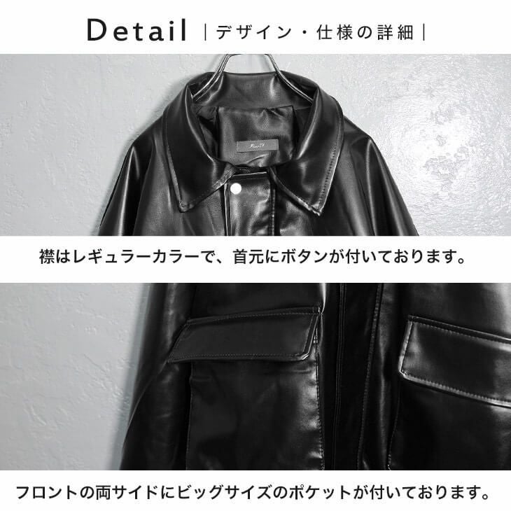BIGポケットPUレザーブルゾン