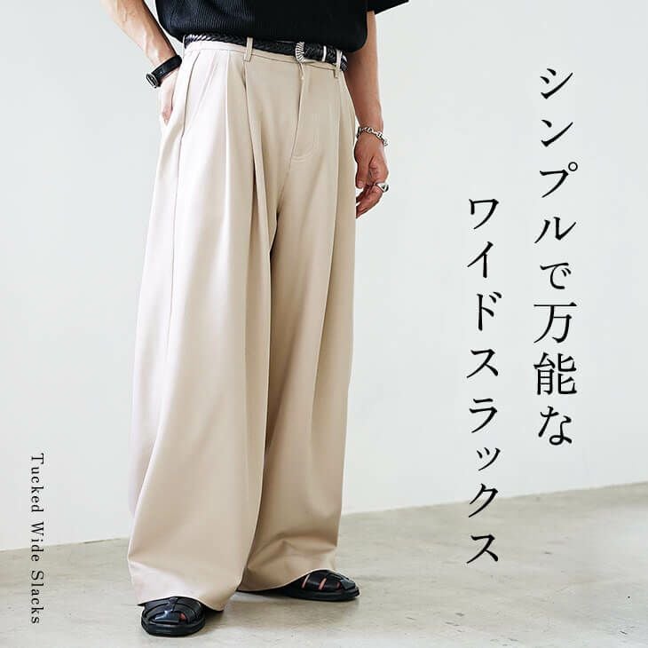 タックワイドスラックス｜公式MinoriTY