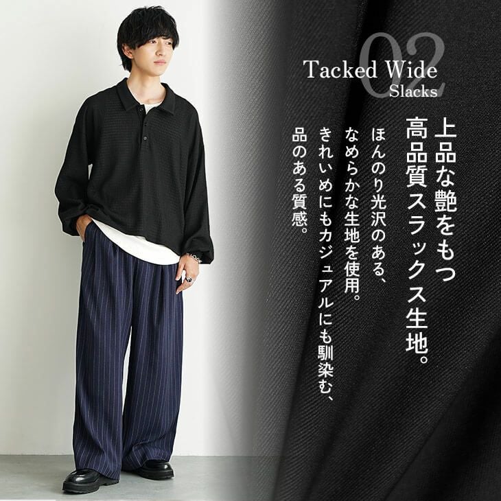 タックワイドスラックス｜公式MinoriTY