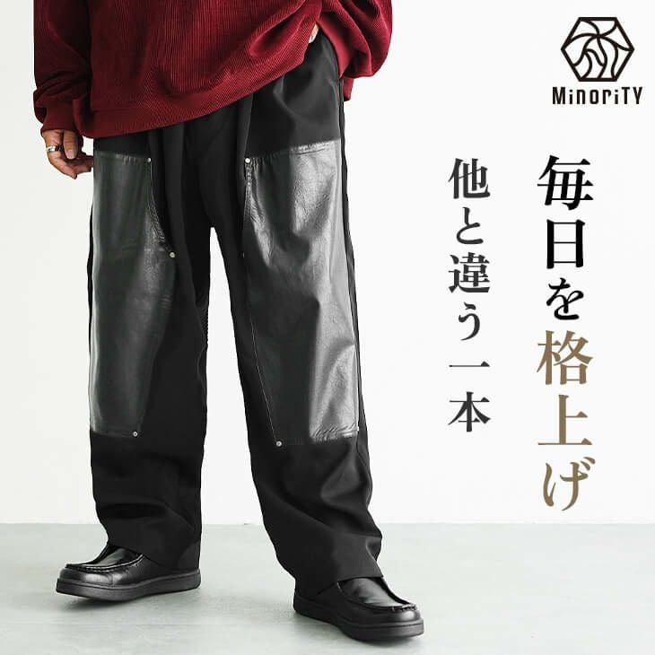 PUレザーダブルニーパンツ
