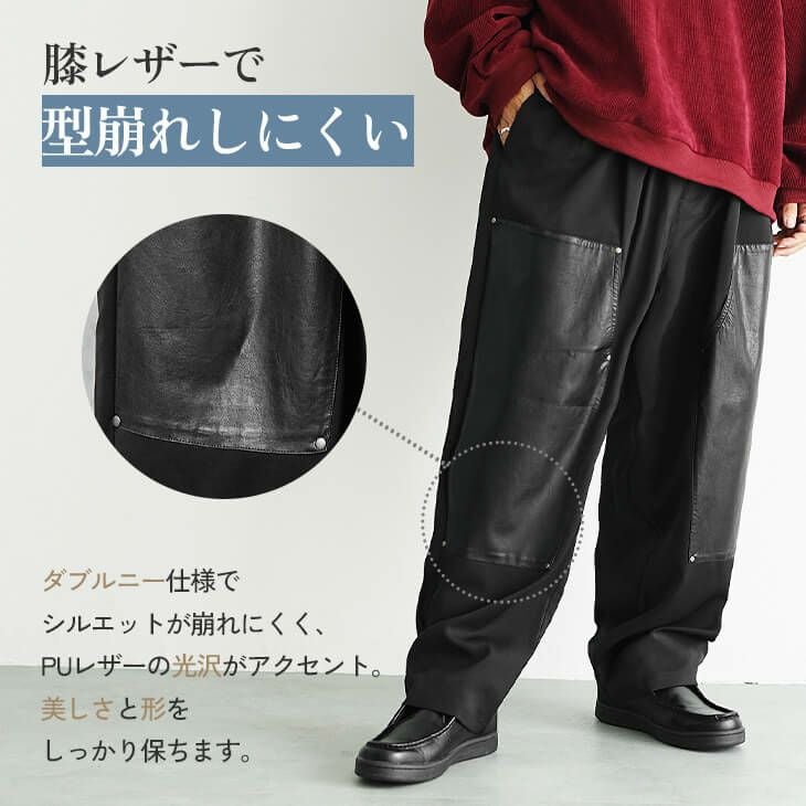 PUレザーダブルニーパンツ