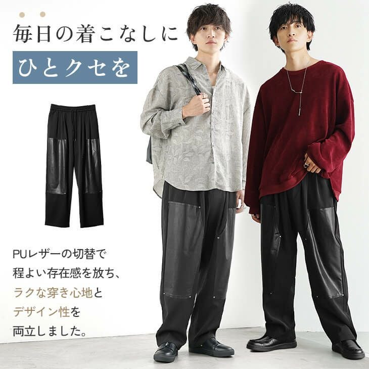 PUレザーダブルニーパンツ
