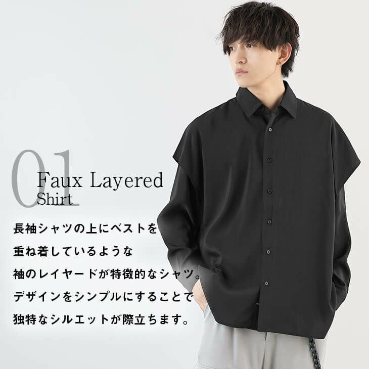 フェイクレイヤードシャツ