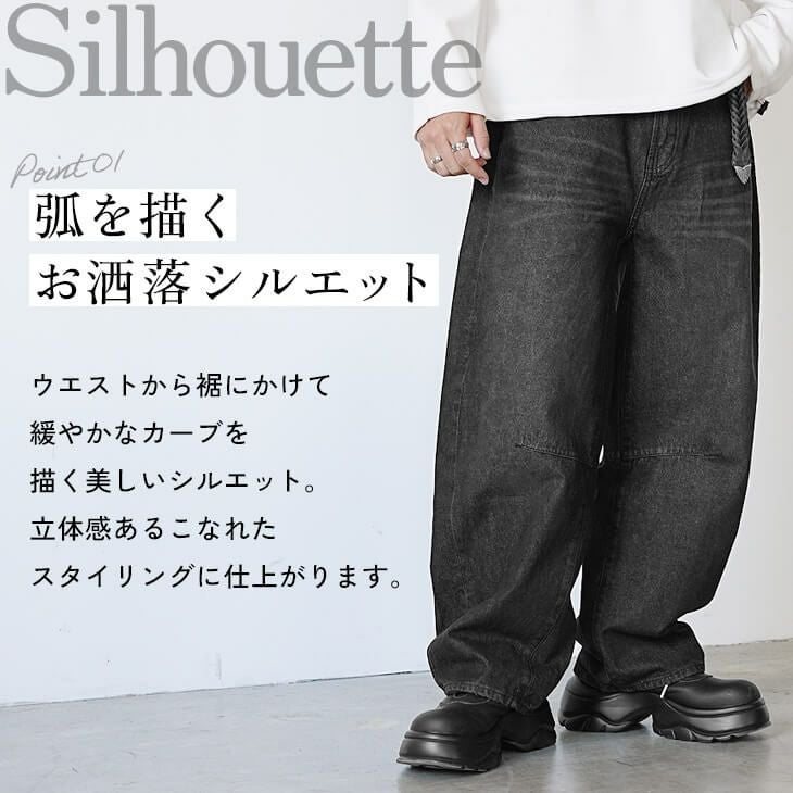 バレルレッグイージーデニムパンツ（ssr8585a）