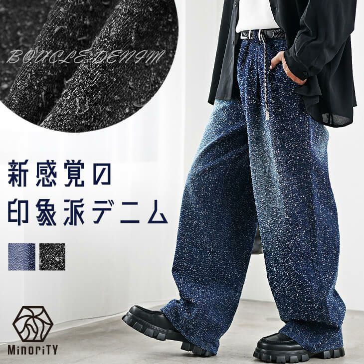 立体裁断ワイドバギーカーブデニムパンツ