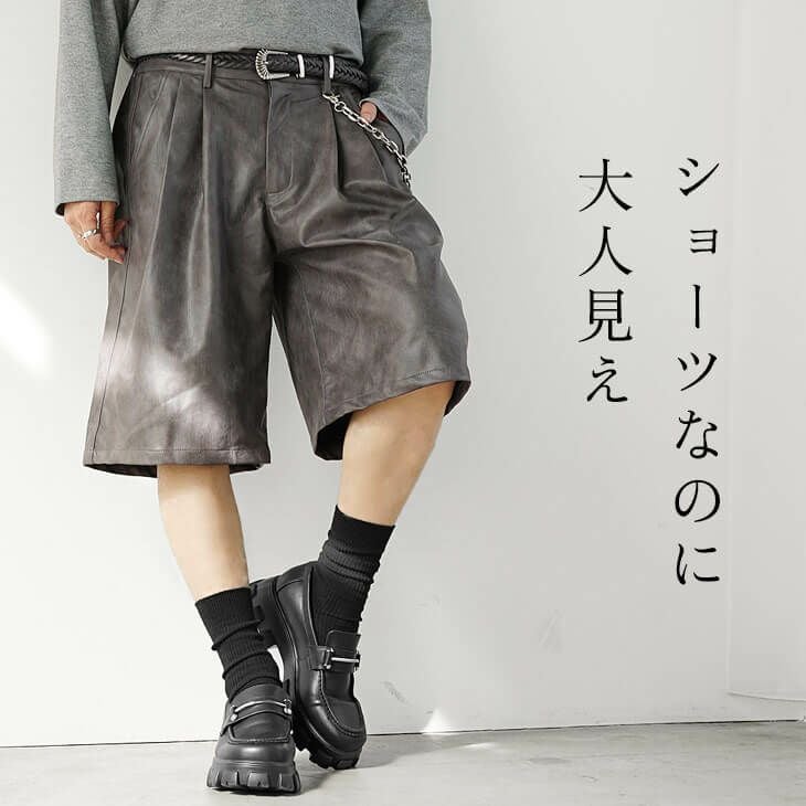 ヴィンテージレザーライクPUハーフパンツ