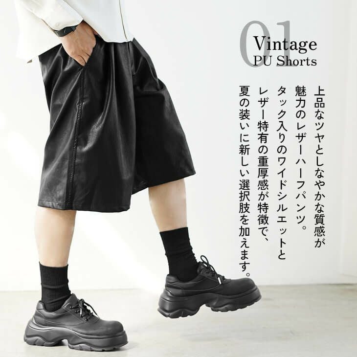 ヴィンテージレザーライクPUハーフパンツ