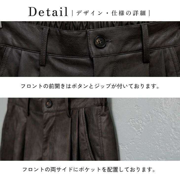 ヴィンテージレザーライクPUハーフパンツ