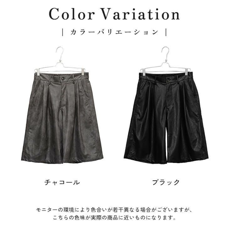 ヴィンテージレザーライクPUハーフパンツ