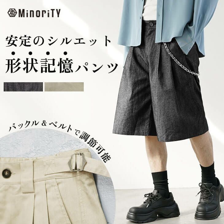 ビッグタックグルカショーツ