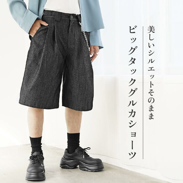ビッグタックグルカショーツ