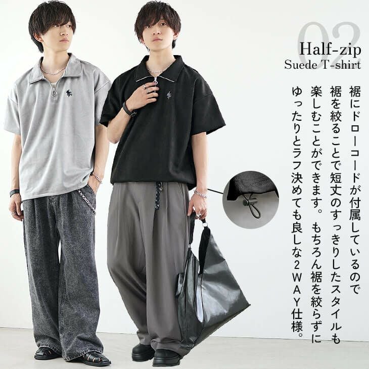 ハーフジップスウェードTシャツ