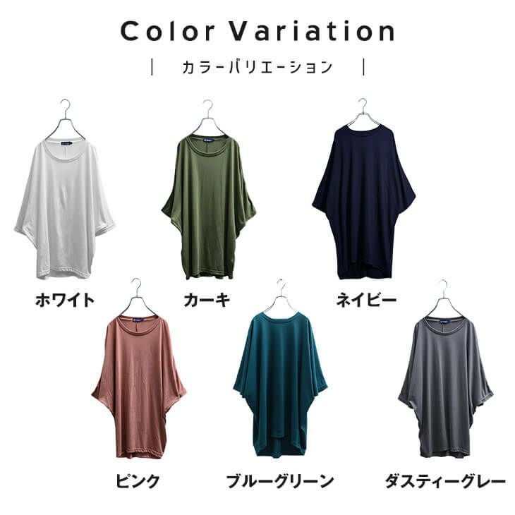 TRドルマンスリーブTシャツ（X18947）