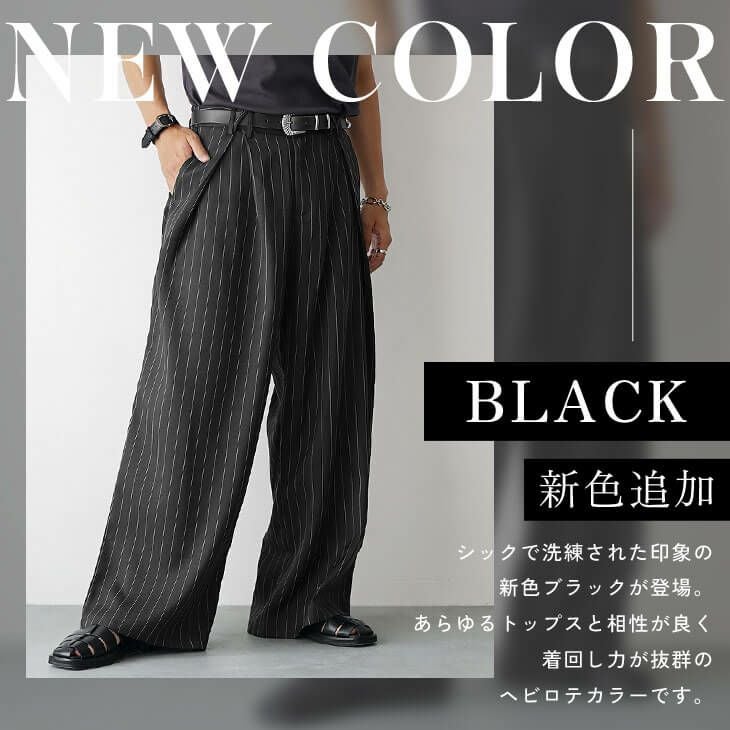 シャドウストライプダブルタックバギースラックス
