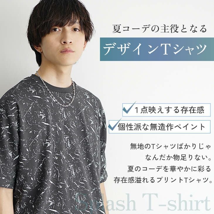 ドルマングランジスプラッシュ総柄Tシャツ