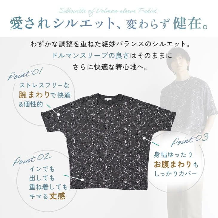ドルマングランジスプラッシュ総柄Tシャツ