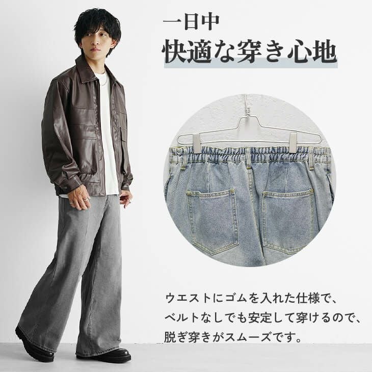 チルワイドフレアデニムパンツ
