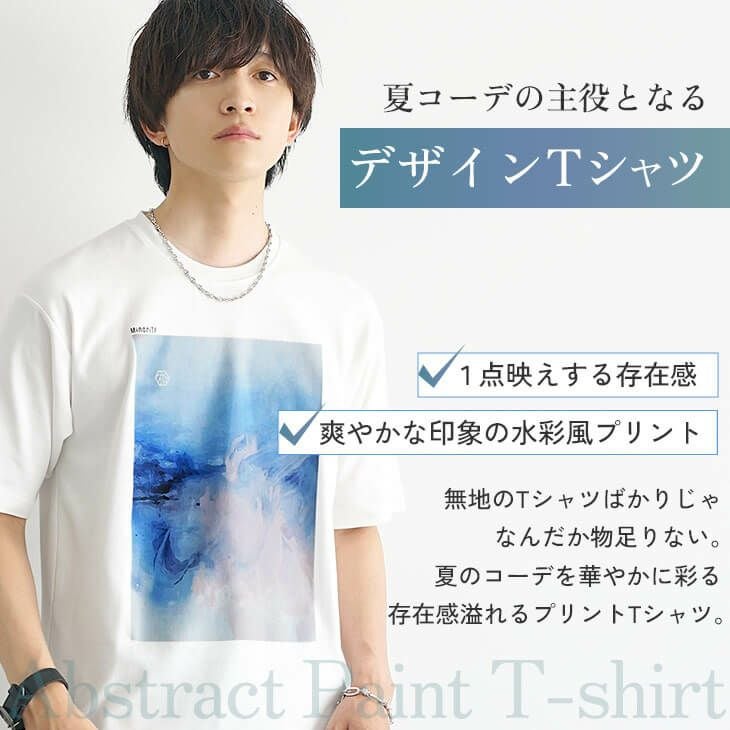 水彩抽象画プリントTシャツ