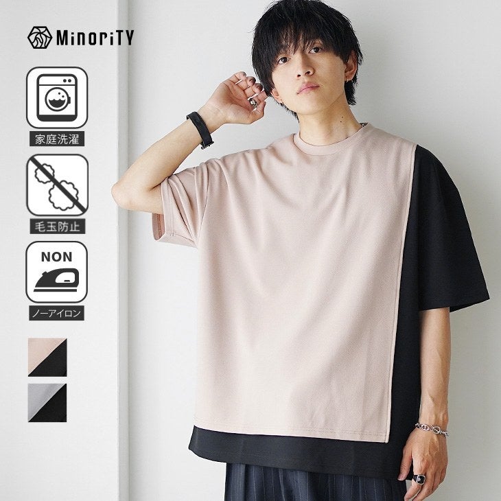 梨地アシンメトリーバイカラーTシャツ